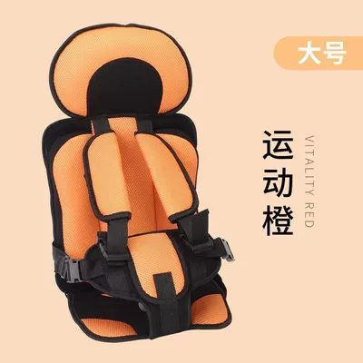 Other Automotive Safety Supplies auxiliary cushion - simple-orange-large-size