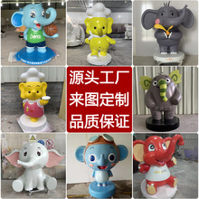 定制玻璃钢卡通大象雕塑企业ip形象吉祥物十二生肖动物模型大摆件