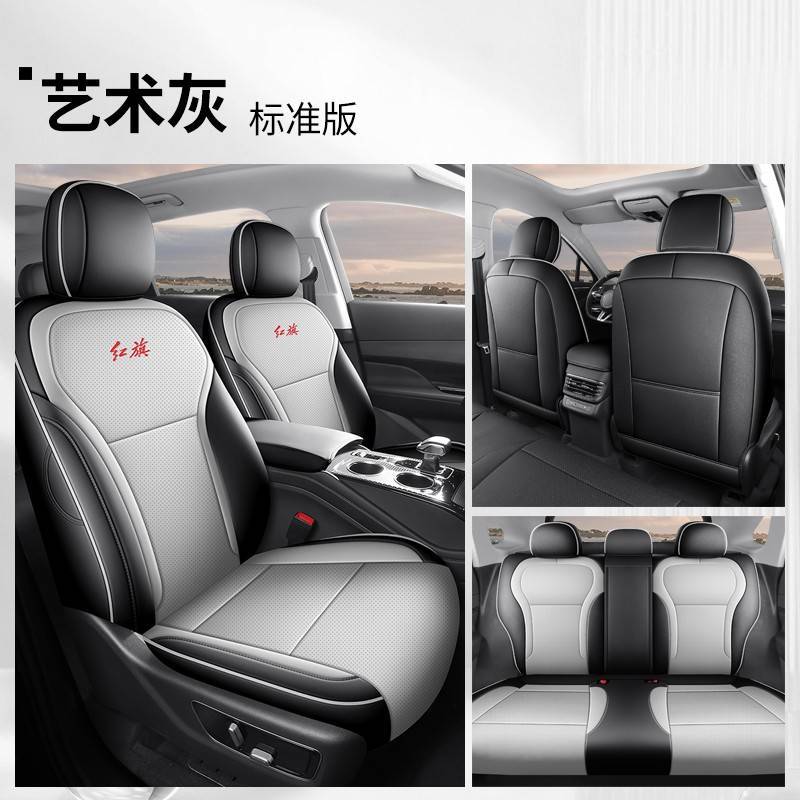 full set, Hongqi Modelə uyğun (Original) oturacaq örtükləri - art-gray-standard-edition-rear-row-full-cover-hongqi-hs3-phev