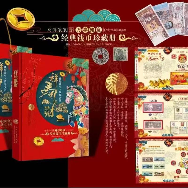 Xiangma Juchai Classic Coin Stamp Collection Album Bank Insurance Business Conference Sales Festival Gift Commemorative Album Wholesale