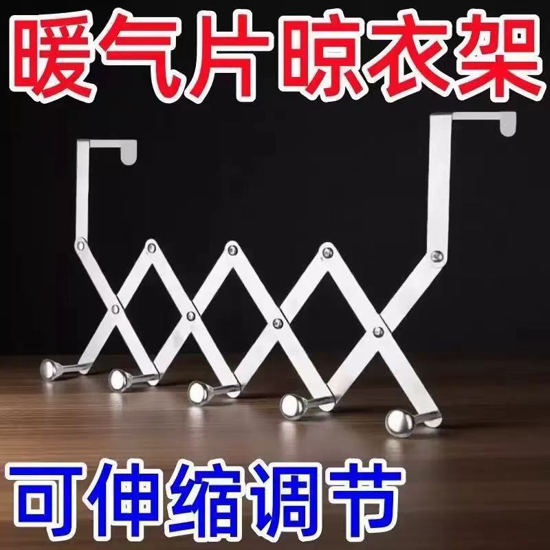 Stainless Steel Radiator New Model No-Drill Door Hanger with Extendable Hook Towel Rack Storage Rack
