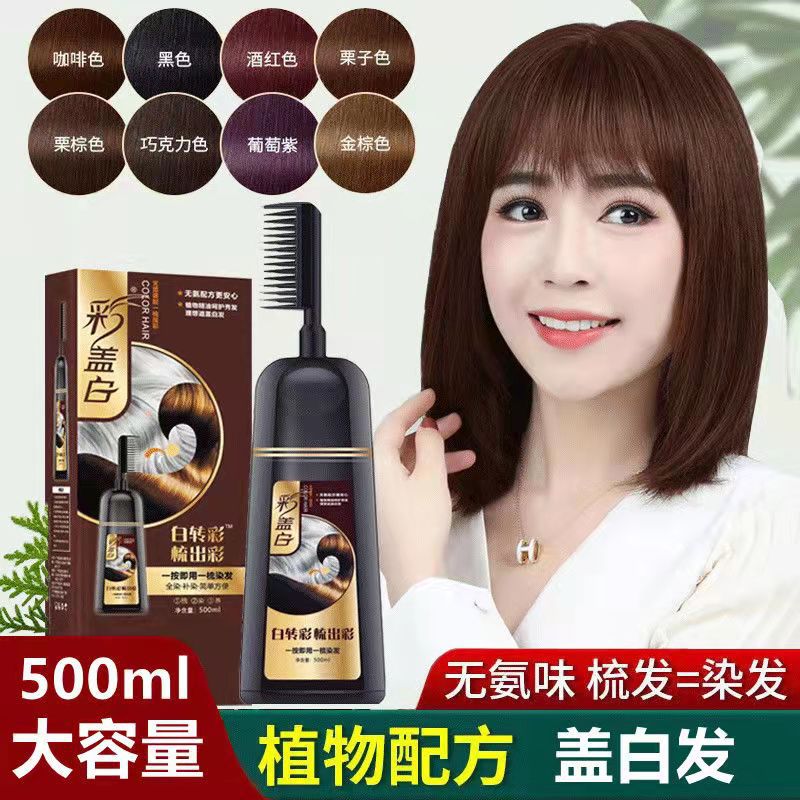 Bubble hair dye pure home dye hair cream comb natural plant cover white hair popular color whitening wholesale