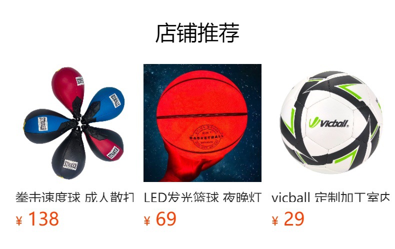 预览状态下无法点击,发布后,可点击跳转到对应的商品页面