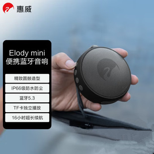 Hivi Elody mini portable bluetooth audio outdoor wireless audio waterproof bass pluggable TF card