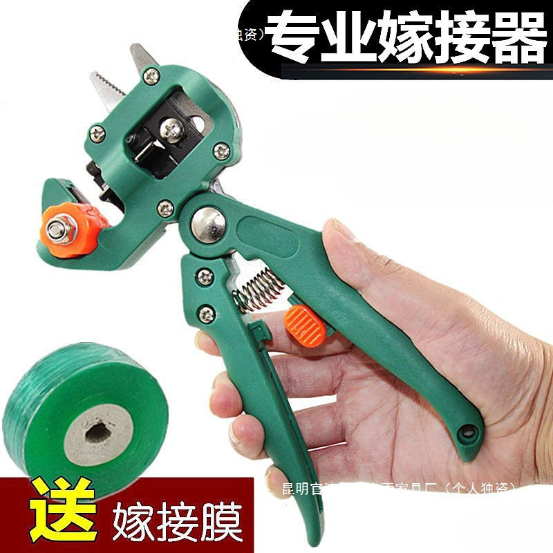 多功能果树嫁接机 二合一嫁接刀 粗枝嫁接器树苗芽接实用剪刀工具