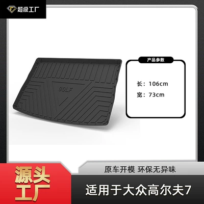 Trunk Mat, 8 Series Trunk Mat, Tanshi - 14-20-years-golf-7-domestic-trunk-mat-tpe-material-waterproof-bag-rolled-up-for-delivery