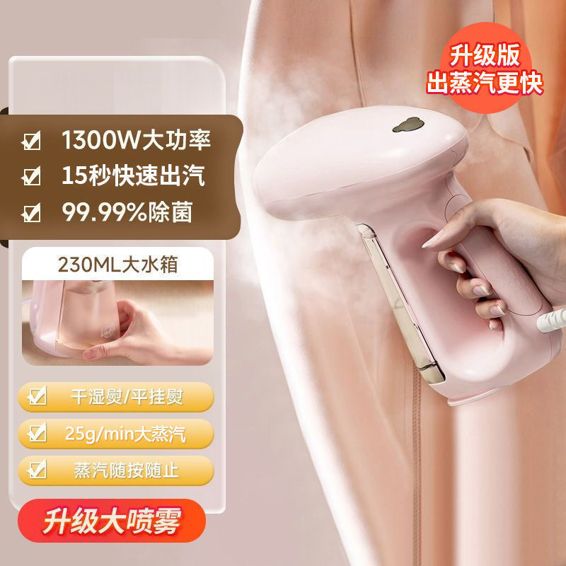 Pink [pressurized ironing, non-wet sterilization] upgraded to produce steam faster