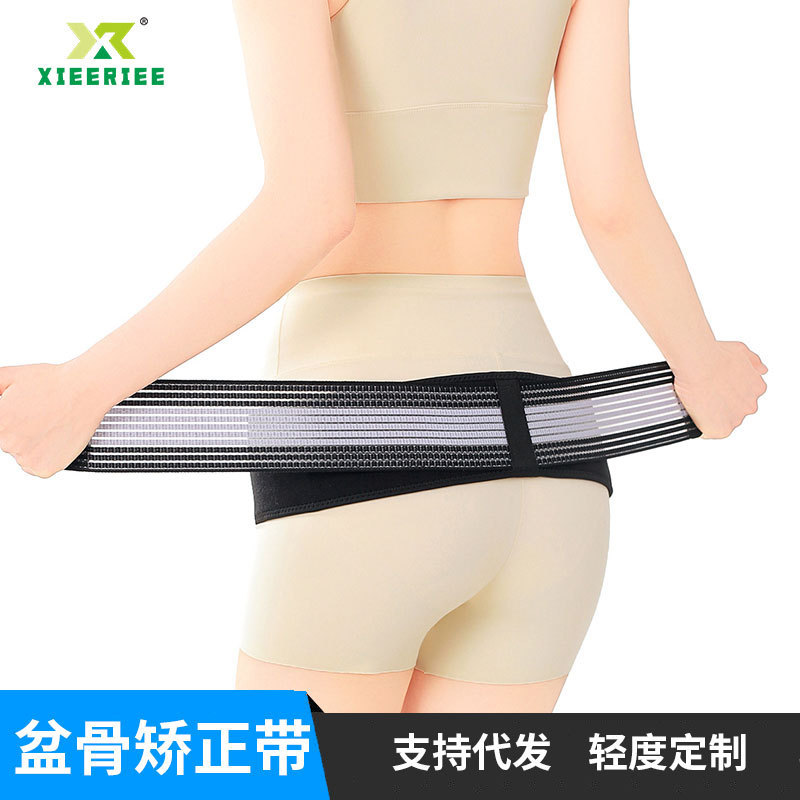 Customized Pelvic Correction Belt for Pregnant Women, Postpartum Girdle, Waist Belt, Breathable Hip Tightening Pelvic Belt
