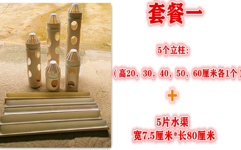 Package 1 [5 columns + 5 drains] ✓✓