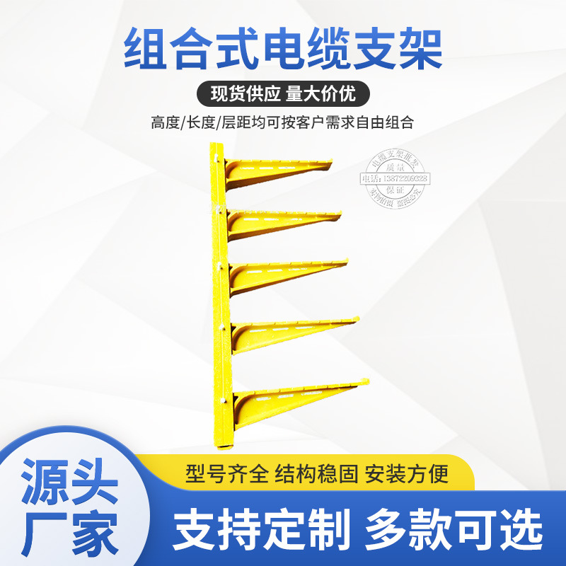组合式电缆支架耐腐蚀玻璃钢电缆沟复合电缆支架绝缘材料电缆支架