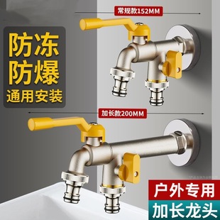 Outdoor Courtyard Faucet Anti-Freeze Extended Outdoor Tap Water Double-Headed Double-Outlet Crack Garden Watering Quick-Open Faucet