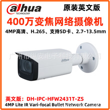 DahuaAӢİ400f׃R^zCDH-IPC-HFW2431TP-ZS-S2