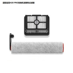 適用於dreame追覓H20PRO/H30pro旋風版洗地機配件滾刷過濾器