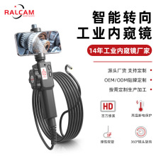 RALCAM锐看专业汽车内窥镜厂家 耐高温发动机积碳检修内窥镜定制
