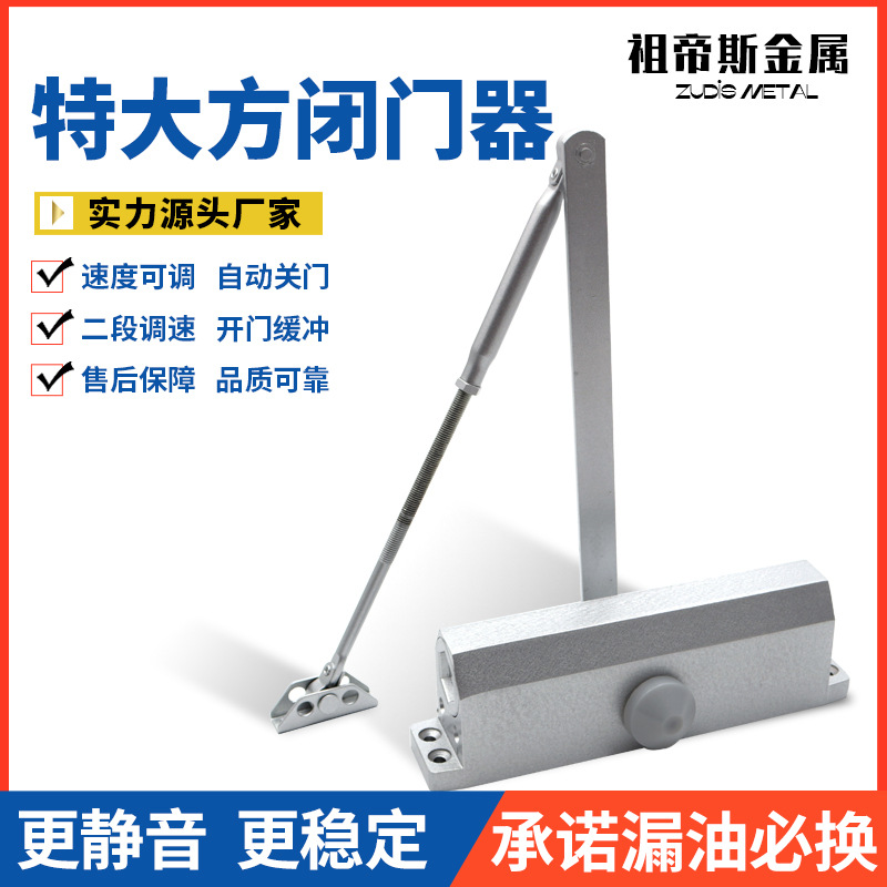 厂家批发特大号自动闭门器防火门重型100KG液压缓冲关门器供应