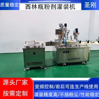 单头粉剂灌装机瓶装粉末全自动灌装机前后组成联动生产线