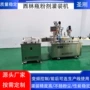 前后自动组成瓶装灌装机