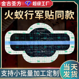 火蚁行军贴抖音同款腰椎型大尺寸关节贴草本外敷贴腰椎贴老黑膏贴