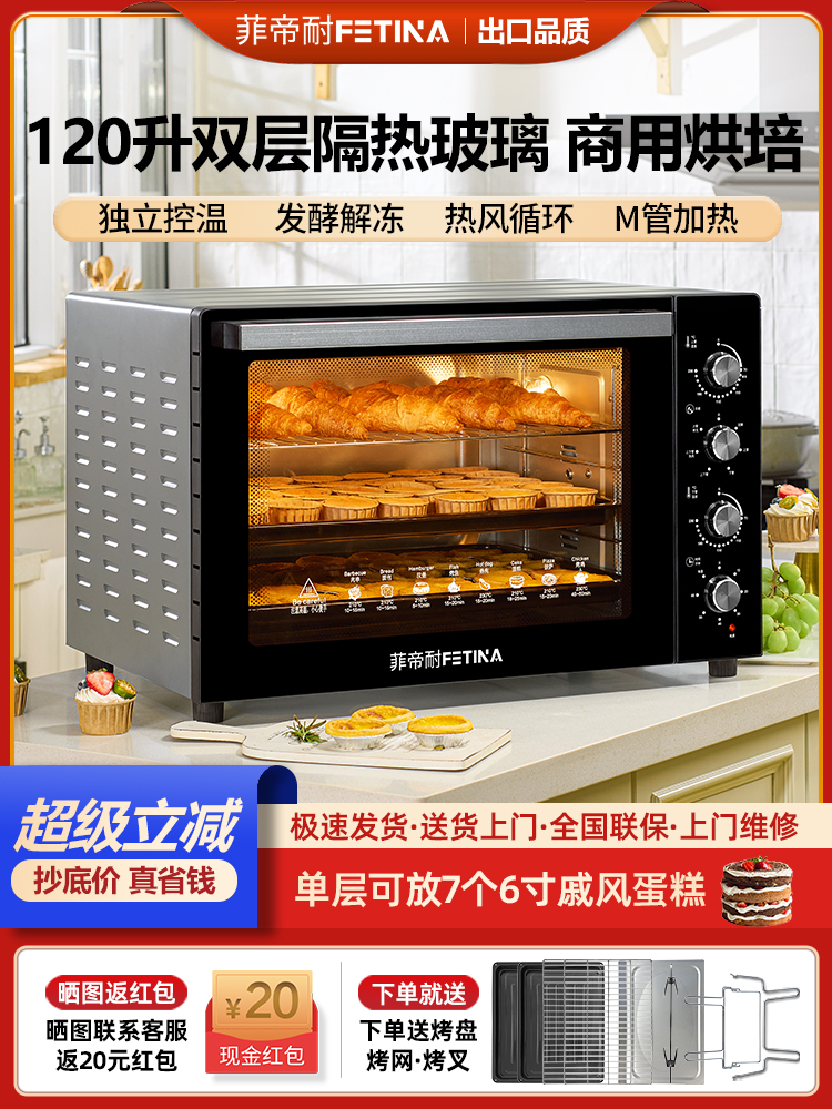Wholesale Feidi Electric Oven Commercial Large Capacity 120L Household Private Baking Fully Automatic Multi-Function Hot Air