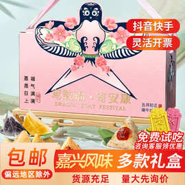 粽子批发传统糕点蛋黄鲜肉梅干菜甜粽端午节礼盒装批货嘉兴粽子