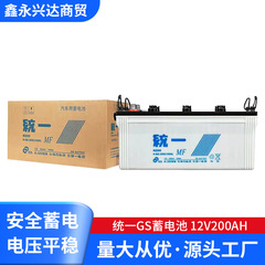 天津販売鉛蓄電池n 200統一gs蓄電池12v 200ah船泊専用バッテリー卸売り