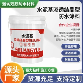 防水涂料;防潮材料