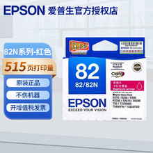 爱普生82/82N墨盒原装 T0821适用R270/R290/R390/TX820打印机墨盒