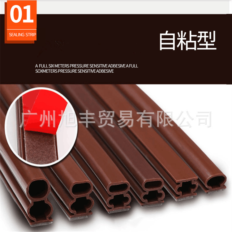 供应 背胶自粘 硅胶防盗门密封条 工字防盗门防风隔音防尘密封条