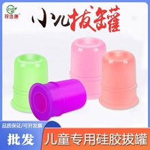 蜜芽罐小儿推拿硅胶拔罐器儿童宝宝小孩按摩刮痧器吸痧走罐优惠