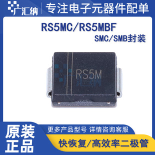 ԭ�b��Ʒ ����΢ RS5MB/RS5MC SMB/SMC ���ٻ֏Ͷ��O�� 1KV/5A