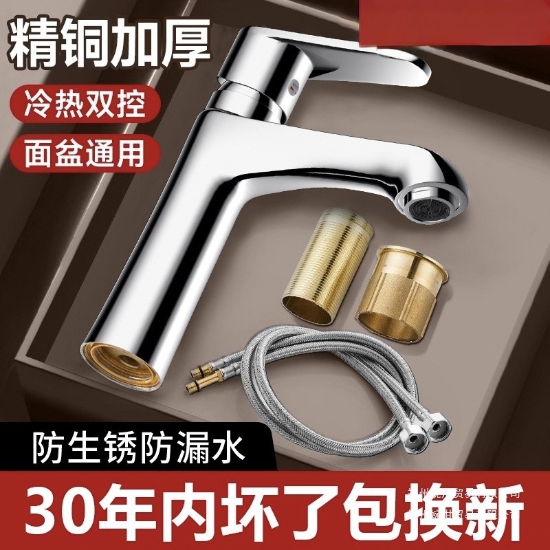 Jiumeiwang Washbasin Hot and Cold Faucet Two-In-One 0.05kg for Washbasin Home Bathroom Sink Basin Toilet