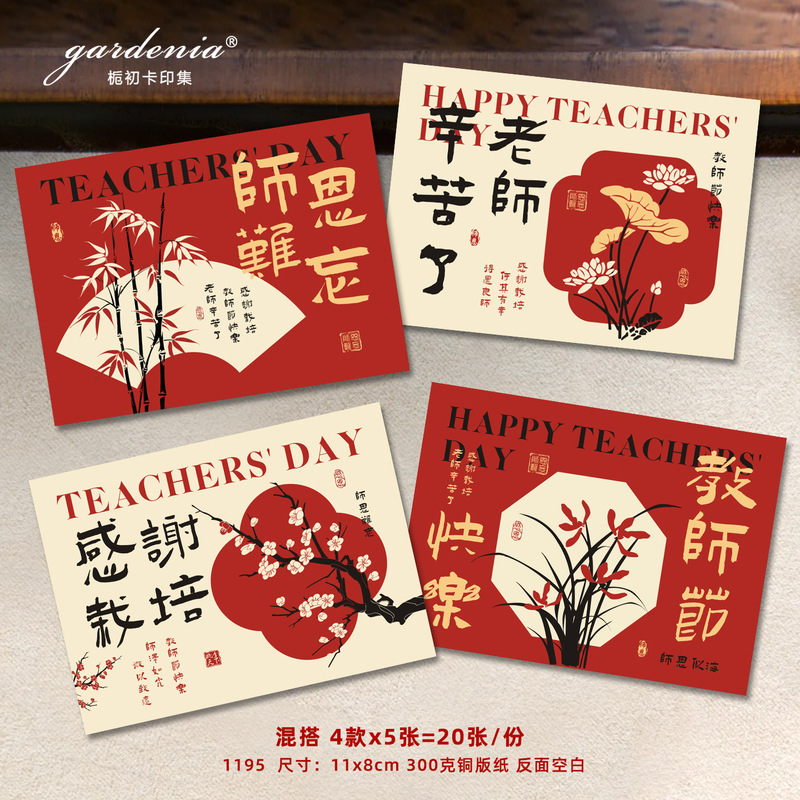 教师节椭圆形吊牌感谢栽培向日葵手绘风吊卡感恩老师鲜花礼物挂卡|undefined