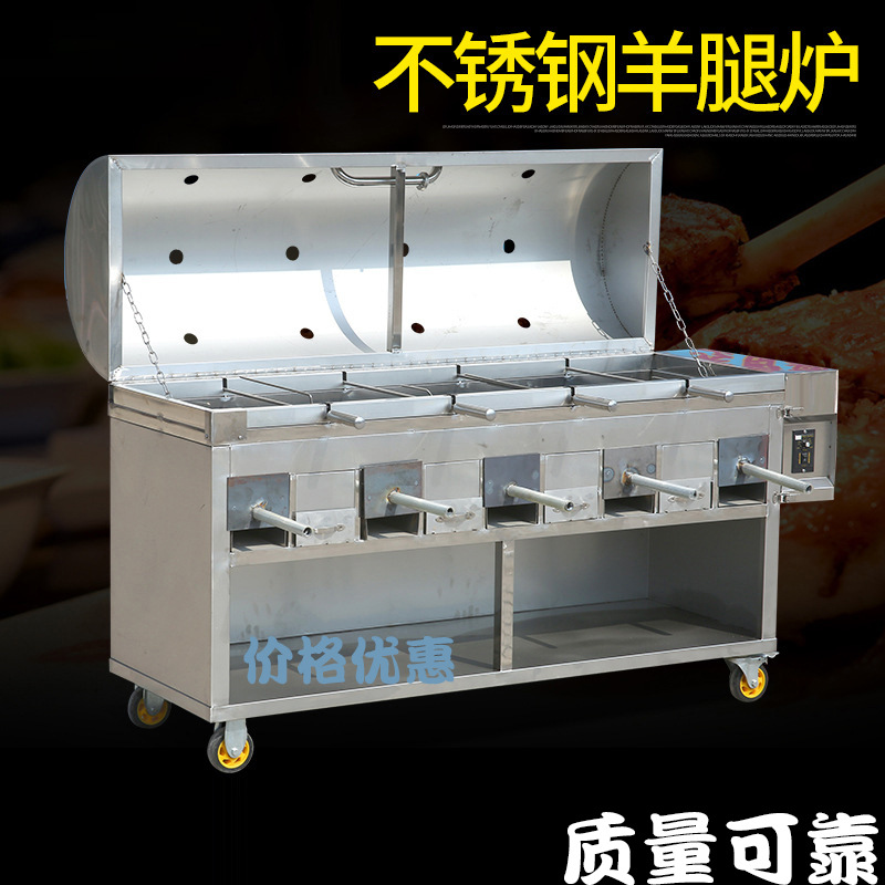 无烟木炭不锈钢全自动旋转烤羊腿炉子烤全羊炉商用羊排翻转烧烤