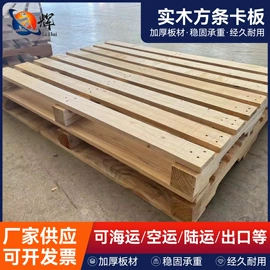 木箱;木托盘;塑胶托盘