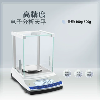 毫克称电子天平秤1mg高精度实验室称0.001g精准黄金珠宝药色粉秤