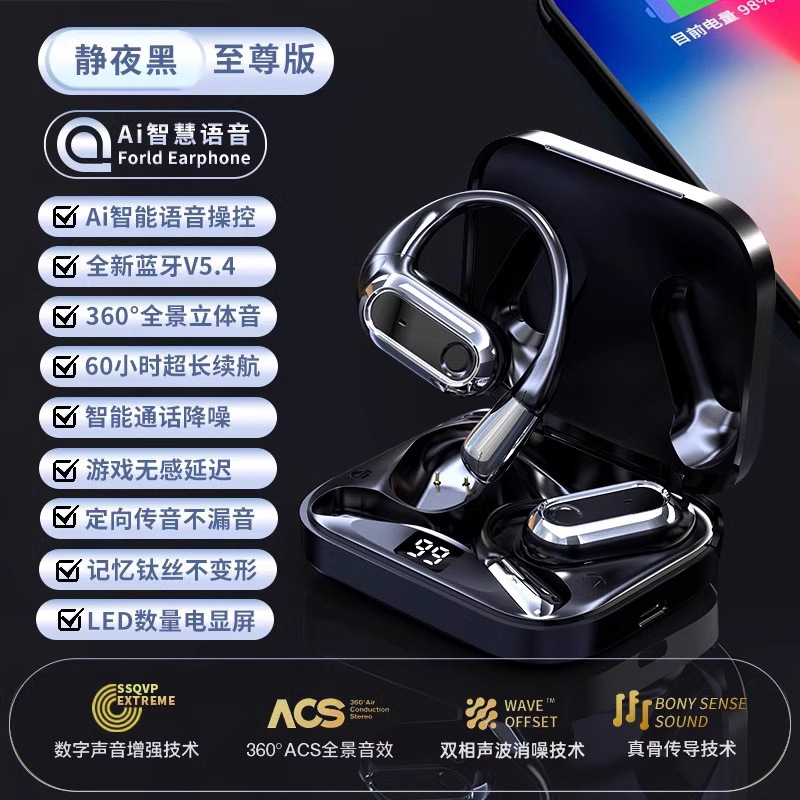 2025新型bluetoothイヤホンAIスマート音声骨伝導耳に入らない無線運動運転開放耳掛け式|undefined