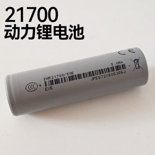 �|�|21700�늳�50E5000����늄�܇���Ͳ늄ӹ��ߑ��⃦���O��