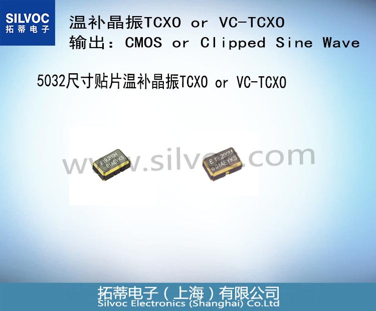 TG5032SMN 10.0MHz CAHNNA:5032 温补晶振  X1G006051xxxx14