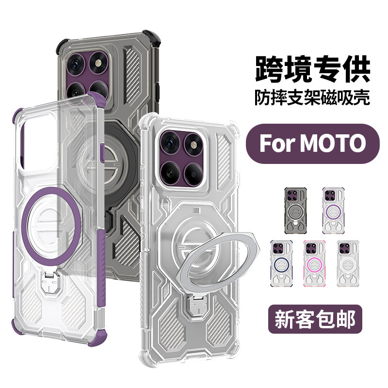 Cross-Border Applicable Motorola Mobile Phone Case Anti-Fall Magnetic 360-Degree Bracket Moto-Edge-60Pro Mobile Phone Case