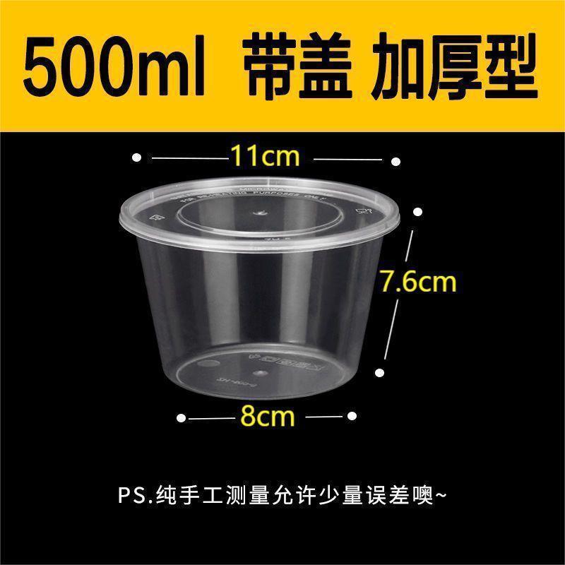 圆形1000ML一次性餐盒加厚饭盒外卖打包盒塑料透明快餐盒汤碗|undefined
