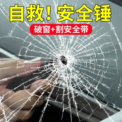 Qəza çəkici Window-Breaking Feature, Built-In Blade for Cutting
