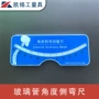 弯曲脊椎玻璃管角度尺水平尺