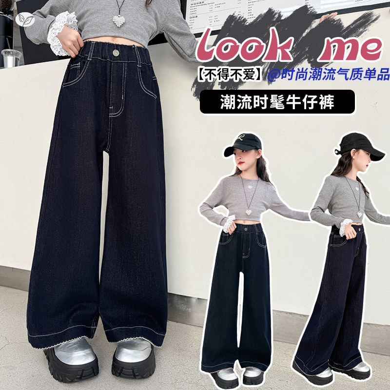 女童牛仔裤2025秋季新款阔腿裤儿童秋装直筒裤女孩春秋款宽松裤子|undefined