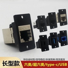 黑色长方型网络模块母座数据RJ45千兆工业插座光纤对接头方形模块