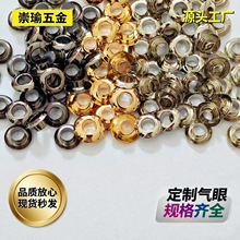 蘑菇型铜鸡眼扣批发防锈箱包服饰鞋眼气眼扣服装辅料电镀金属鸡眼
