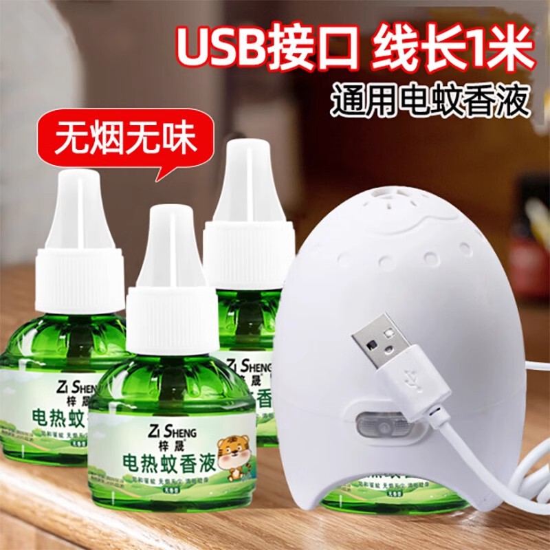 USB Car Electric Mosquito Repellent Universal Mobile Plug-In Heater Household Car Mosquito Repellent Anti-Mosquito Device USB Car Electric Mosquito Repellent Universal Mobile Plug-In Heater Household Car Mosquito Repellent Anti-Mosquito Device