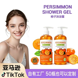 身体护理加工;复方精油;洗发水