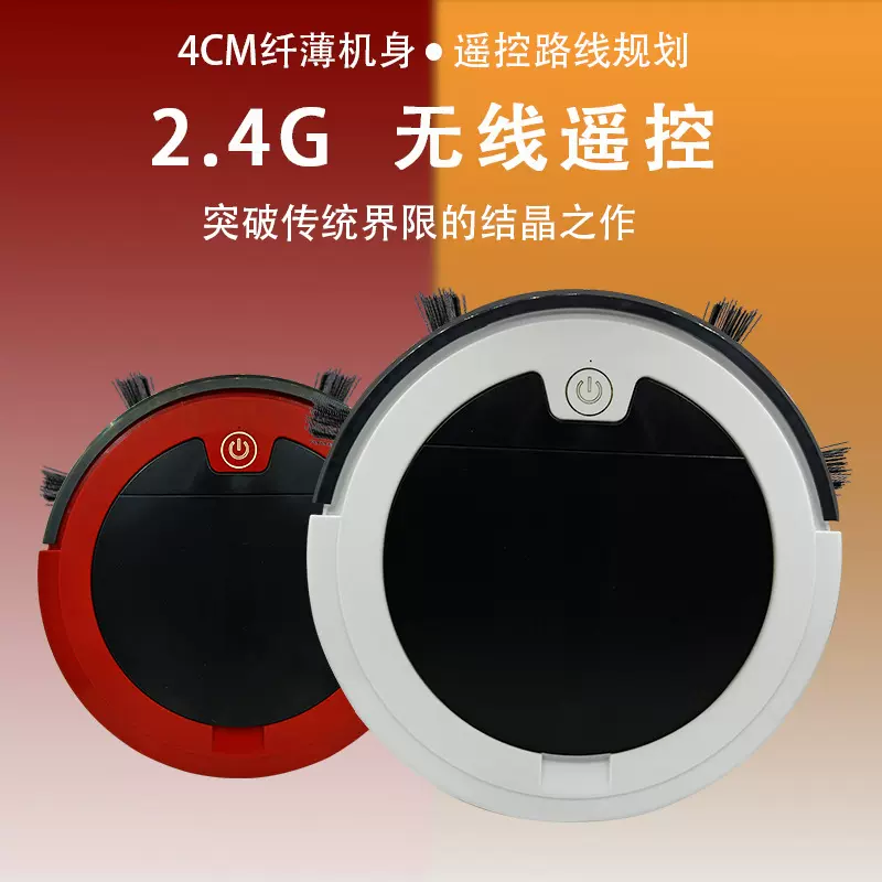 全自动扫地机器人新款扫吸拖一体无线遥控大吸力规划路线一键启动