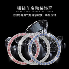 Car start button decoration ring one-touch start modification button decoration sticker ignition switch cover accessory