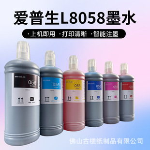 ������epson056īˮ �m���L8058 L18058ī�}��ӡ�Cīˮ1000����